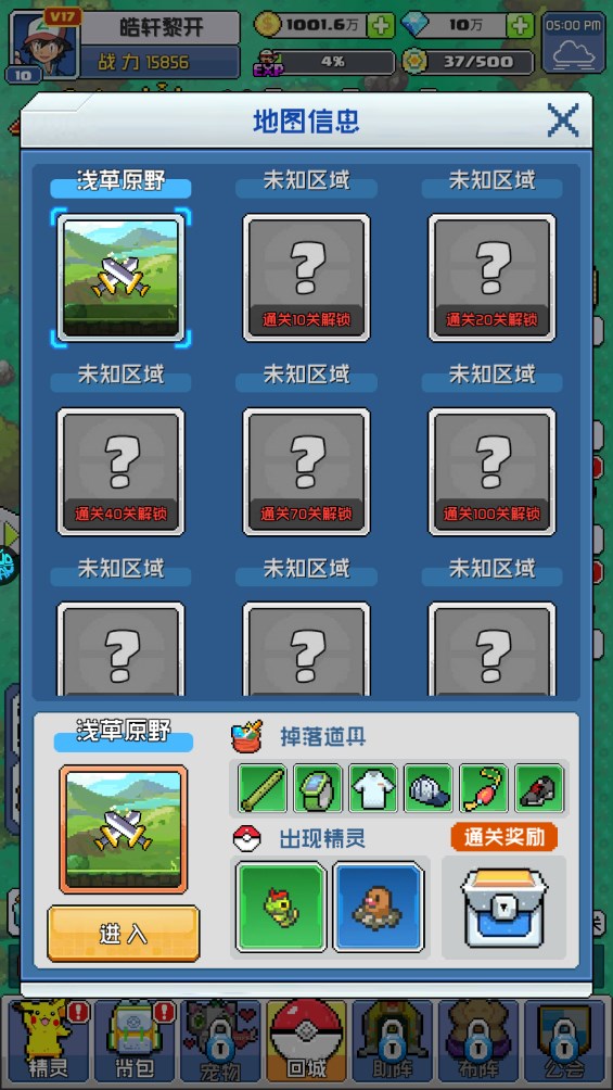 疯狂宝贝手游