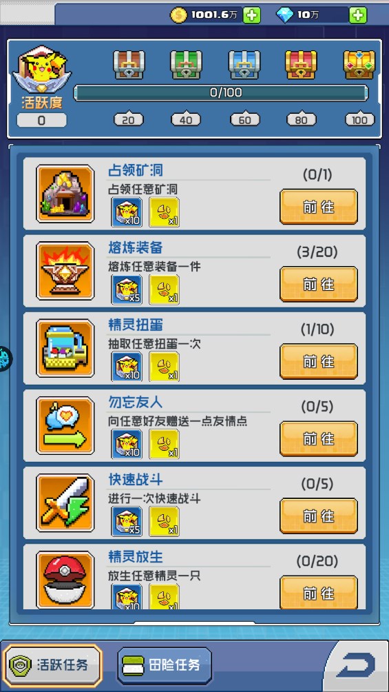 疯狂宝贝手游