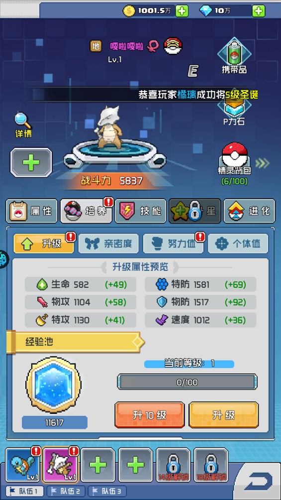 疯狂宝贝手游