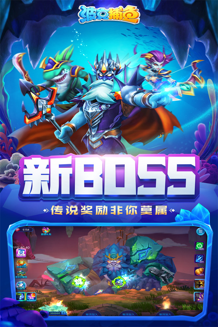 波克捕鱼华为版