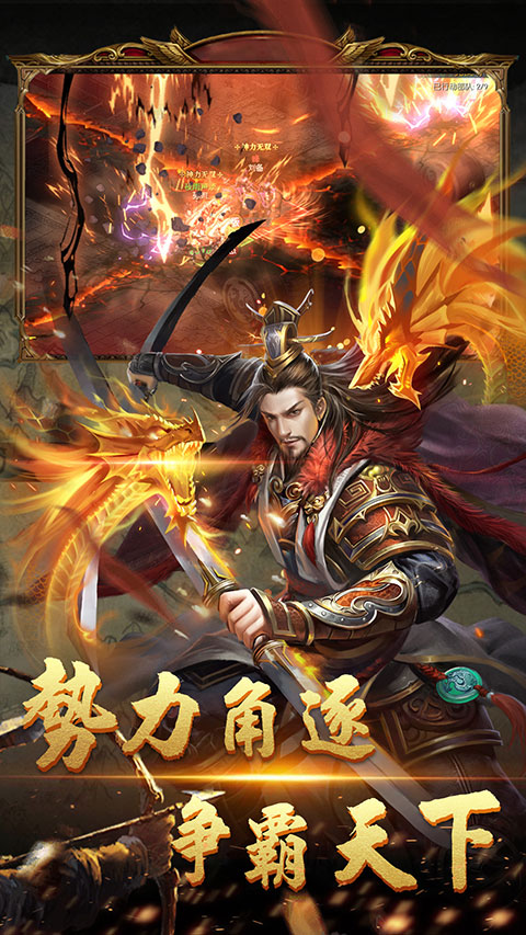 国战来了vivo版