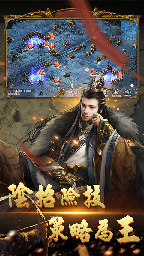 国战来了vivo版