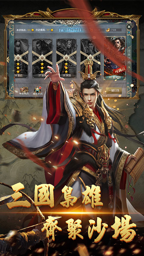 国战来了vivo版