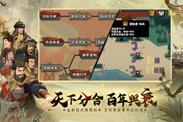 无悔华夏taptap版