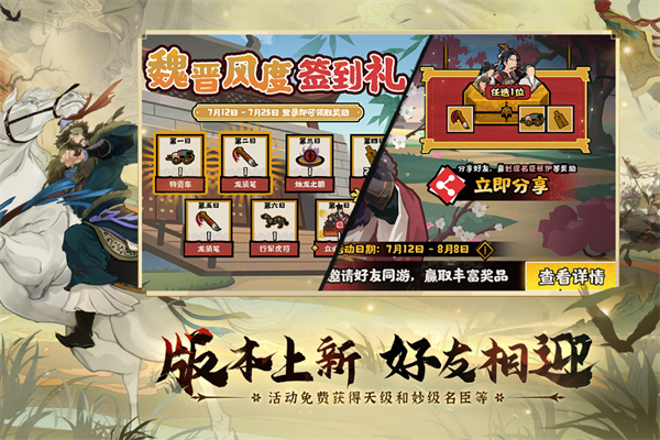 无悔华夏taptap版