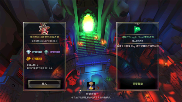 地下城与治疗者正版