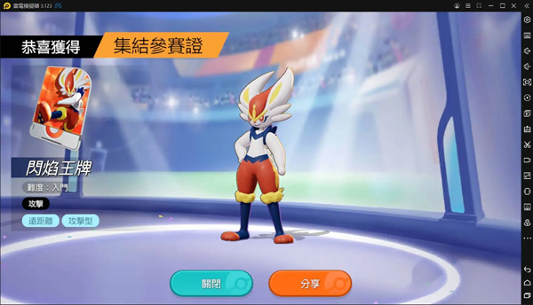 宝可梦大集结正版手游