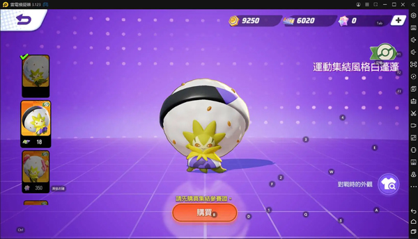 宝可梦大集结正版手游