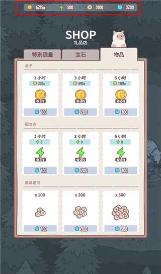 猫汤物语手游