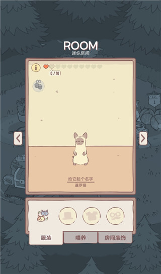 猫汤物语手游