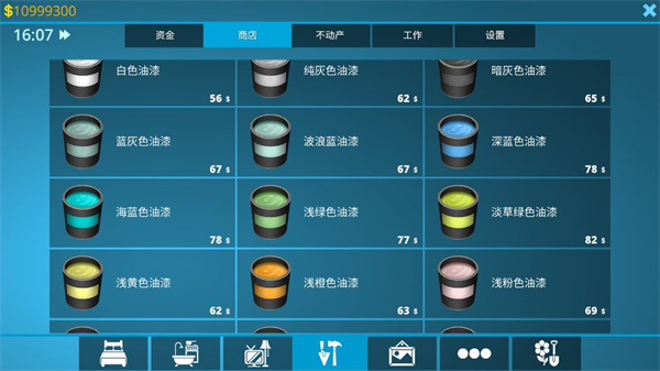 房产达人无限金币最新版2024
