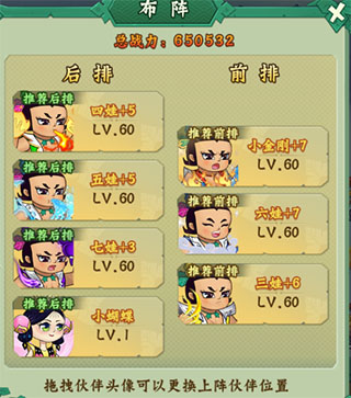 葫芦兄弟七子降妖腾讯版