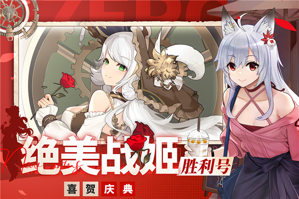 零之战线台服