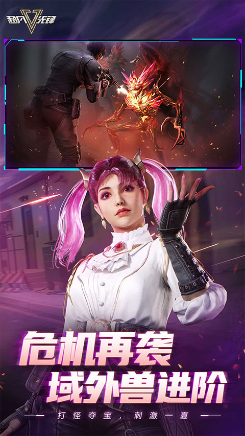 超凡先锋vivo版