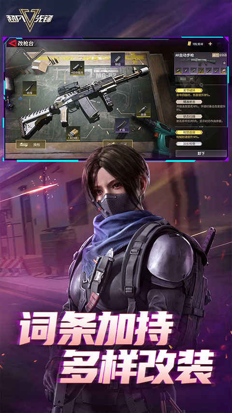 超凡先锋vivo版