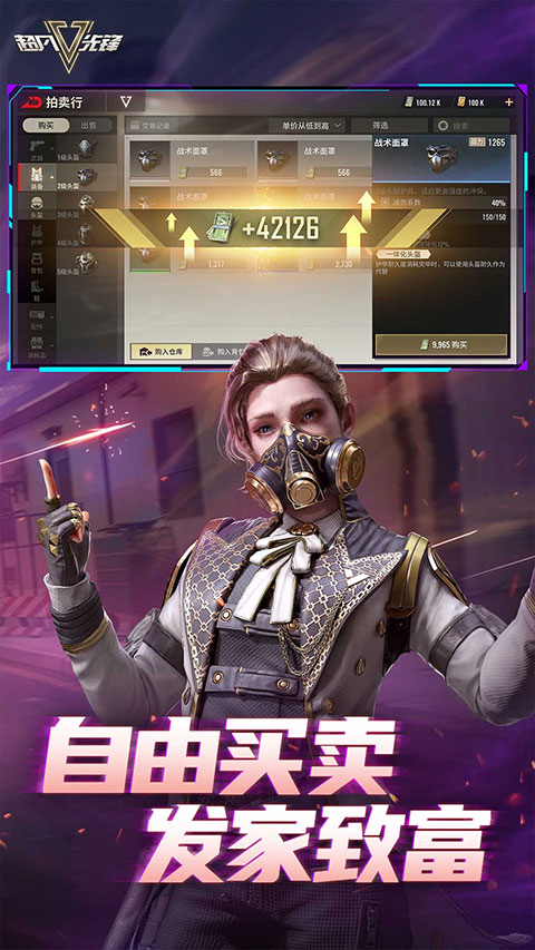 超凡先锋vivo版
