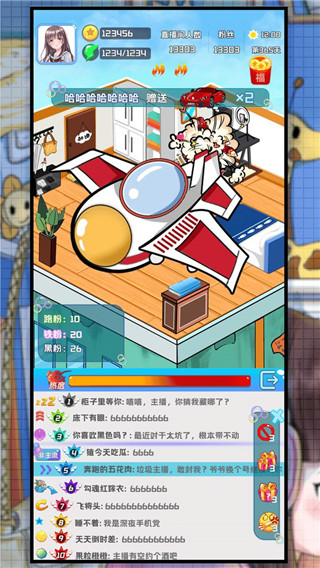 主播日记游戏