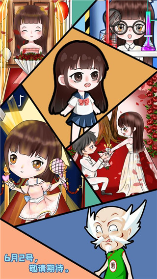 主播日记游戏