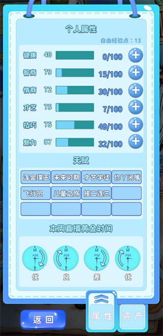 主播日记游戏