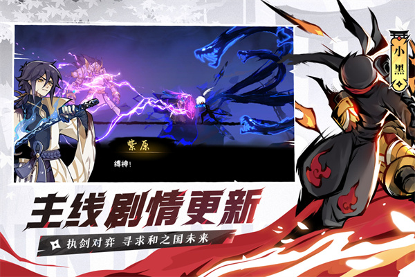 忍者必须死3 4399账号登录版
