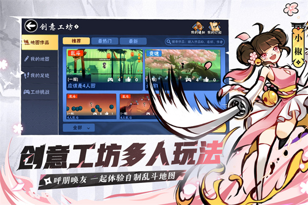 忍者必须死3 4399账号登录版