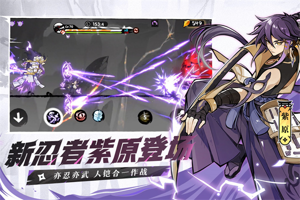 忍者必须死3 4399账号登录版