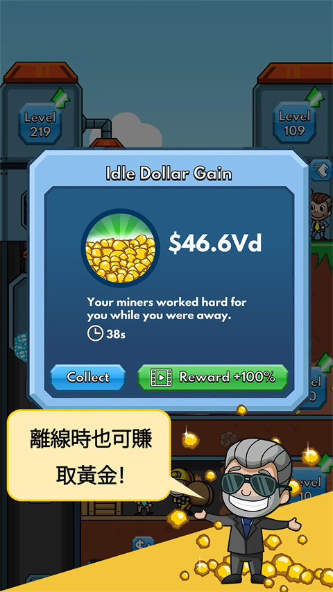 采矿大亨掘金之旅最新(Idle Miner)