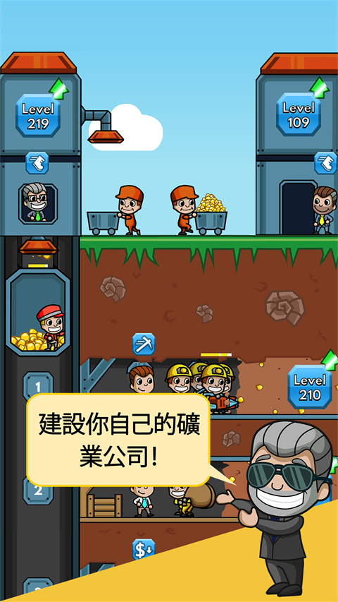 采矿大亨掘金之旅最新(Idle Miner)