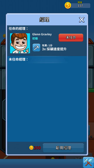 采矿大亨掘金之旅最新(Idle Miner)