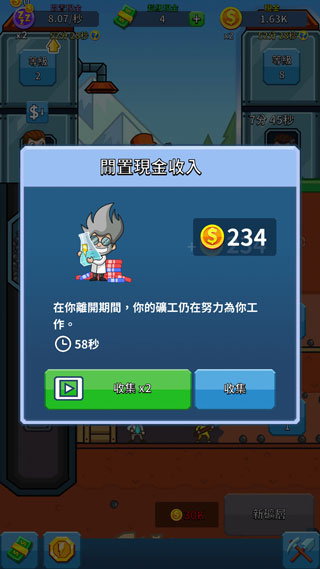 采矿大亨掘金之旅最新(Idle Miner)