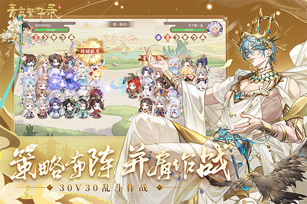 青鸾繁华录华为版