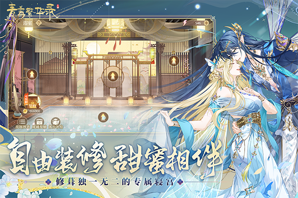 青鸾繁华录华为版