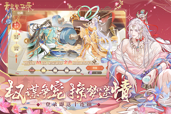 青鸾繁华录华为版