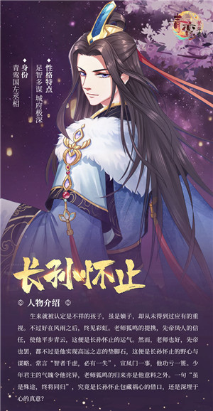 青鸾繁华录华为版