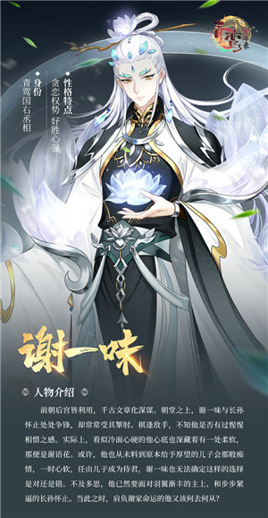 青鸾繁华录华为版
