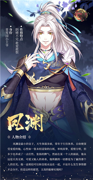 青鸾繁华录华为版