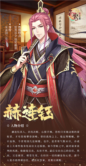 青鸾繁华录华为版