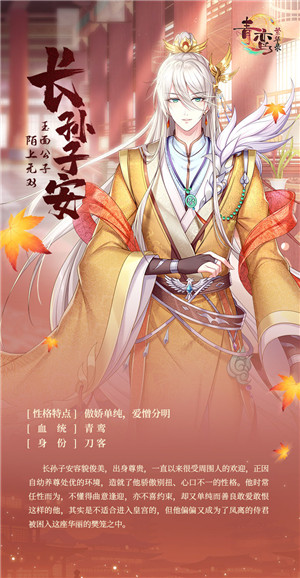 青鸾繁华录华为版