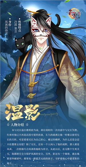 青鸾繁华录华为版