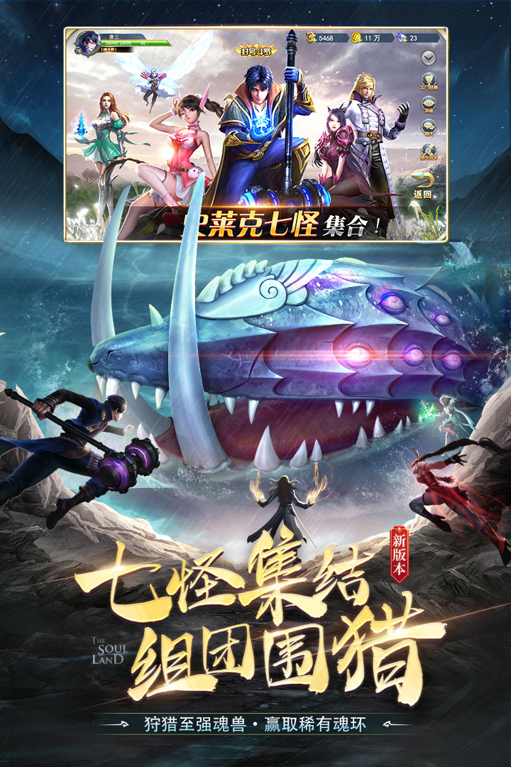 vivo斗罗大陆H5最新版