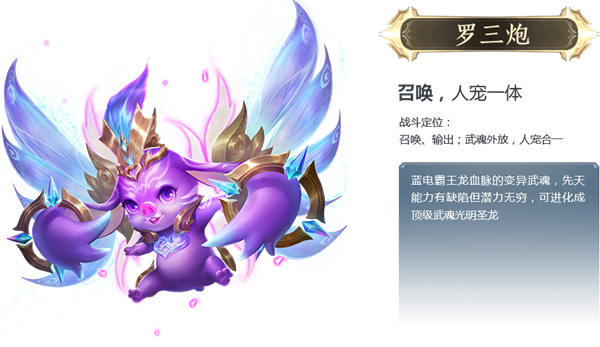 vivo斗罗大陆H5最新版