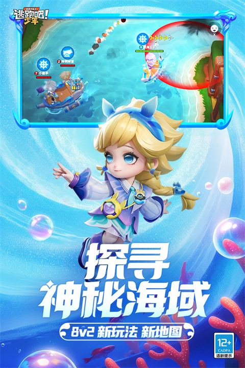 逃跑吧少年华为版