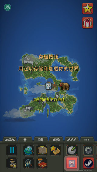 世界盒子测试版