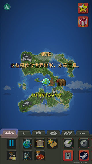 世界盒子测试版