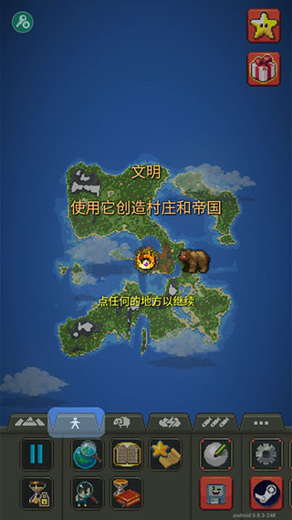 世界盒子测试版