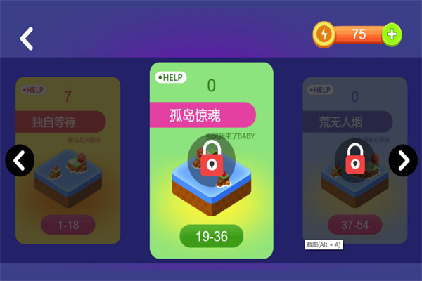 推箱子游戏手机版