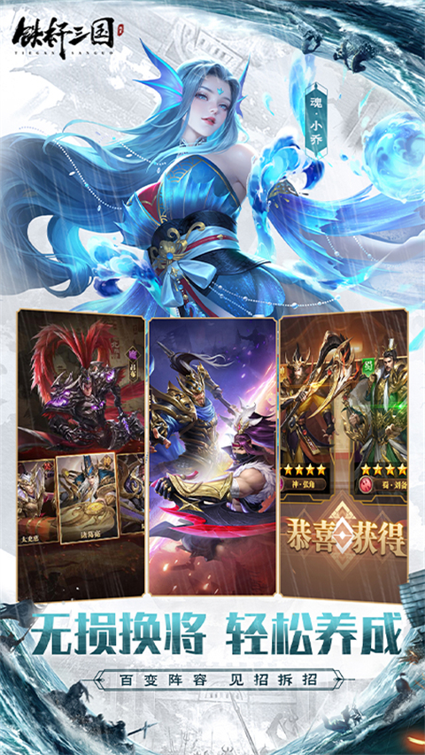 铁杆三国华为版