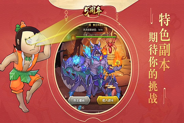 葫芦娃手游荣耀服