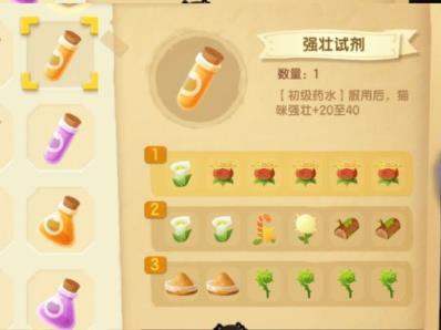 猫咪公寓2九游版
