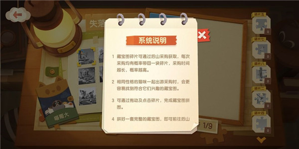 猫咪公寓2九游版